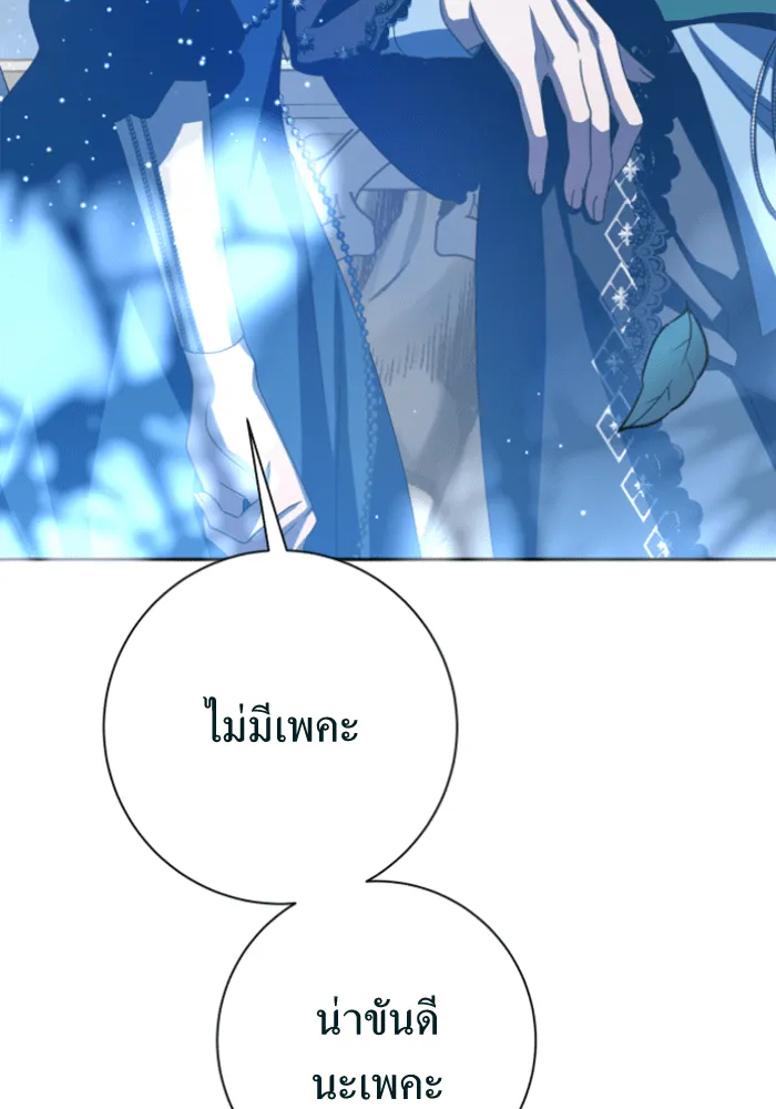 ชิงชีวิตพลิกลิขิตชะตา ตอนที่ 146. ความปรารถนาของข้า รูปที่ 91
