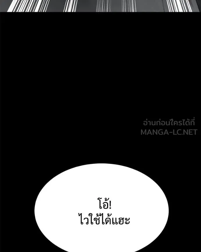 Baek XX ตอนที่ 126 รูปที่ 163