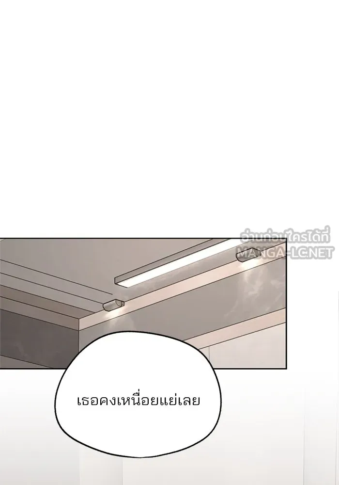 ความรักของอิซอบ ตอนที่ 77 รูปที่ 66