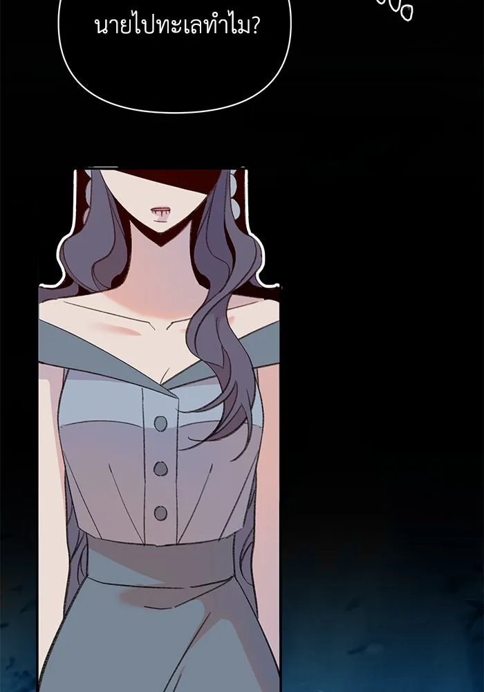 รักน้ำ รักปลา รักเธอนะ ตอนที่ 2 ปลาลึกลับ รูปที่ 136