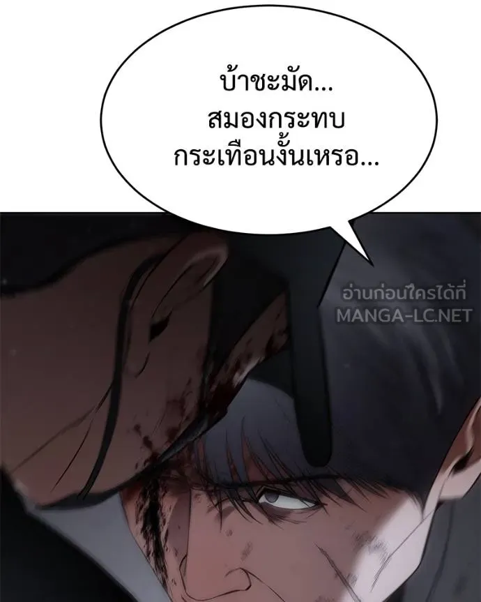 Baek XX ตอนที่ 121 รูปที่ 17