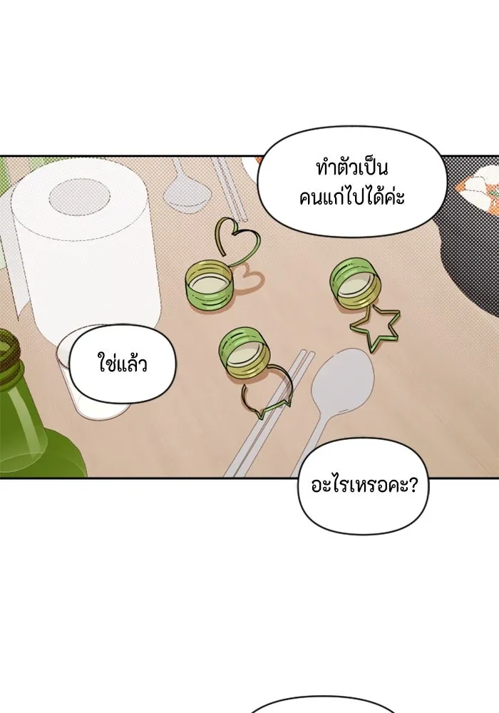 จริง ๆ แล้ว โอบารัมน่ะ… ตอนที่ 11 รูปที่ 34