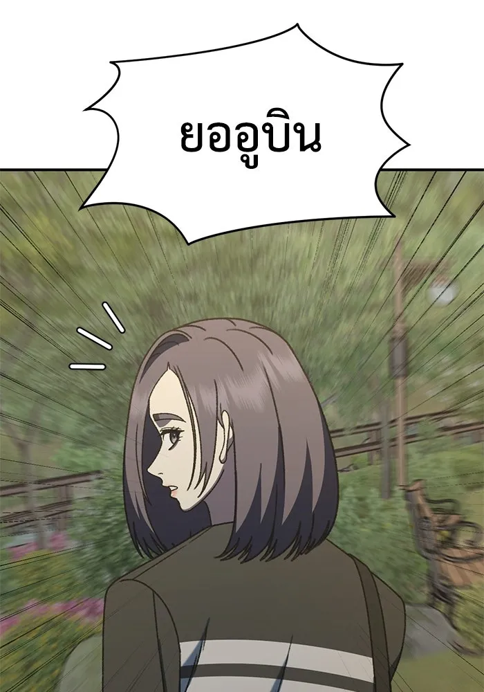 ช่วยเปลี่ยนฉันที ตอนที่ 304. ซีซัน 3 โซอินกุก 12 รูปที่ 103