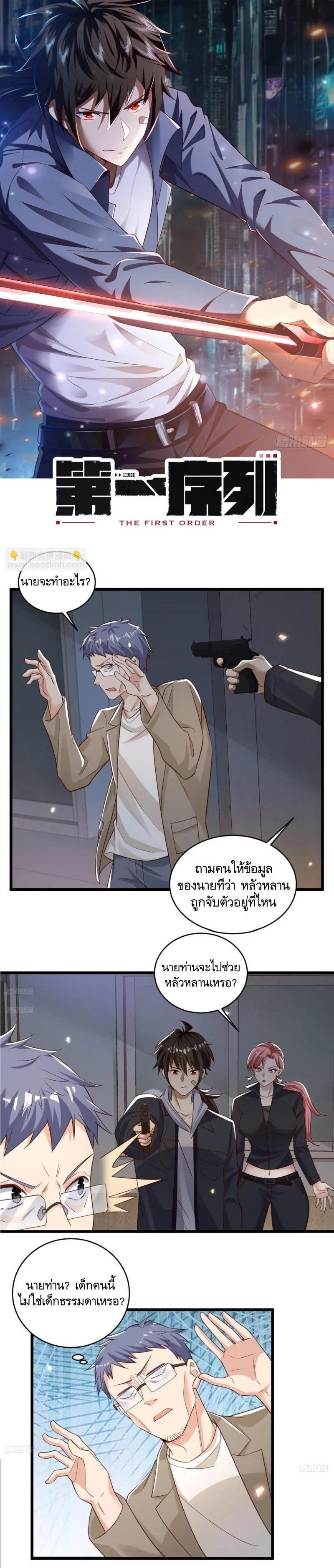 Manga-lc-com อ่านมังงะ อ่านการ์ตูน ออนไลน์ ฟรี The First Order ตอนที่ 1 2 3 4 5 6 7 8 9 10 11 12 13 14 ฟรี ไม่มีโฆษณา Manga-lc - อ่าน มังงะ อ่าน การ์ตูน ออนไลน์ อ่านมังงะ ฟรี