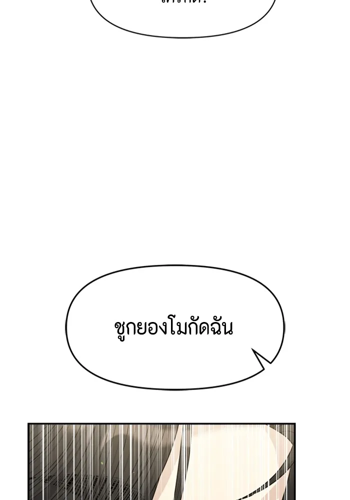 Couple Breaker ตอนที่ 50 รูปที่ 58