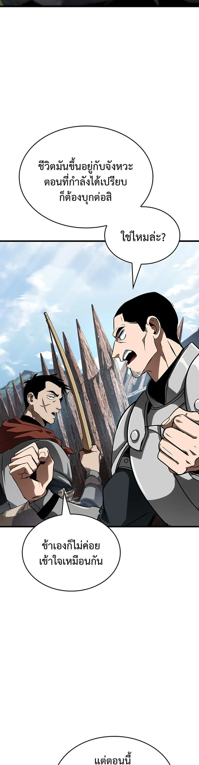 Crimson Reset ช_ว_ตคร_งท_สองของราช_นร_ตต_กาล หล_งจากหลบหน_มาคร_งป_ แวมไพร_ย_จ_นก_ถ_กส_งหารในท_ส_ด ตอนที่ ตอนที่ 29 รูปที่ 2