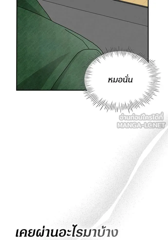 ฉันเนี่ยนะ ตอนที่ 25 รูปที่ 78