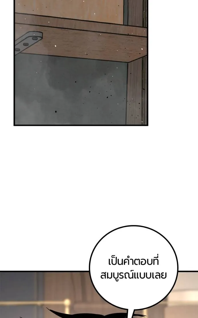 HERO KILLER ตอนที่ 185 รูปที่ 130