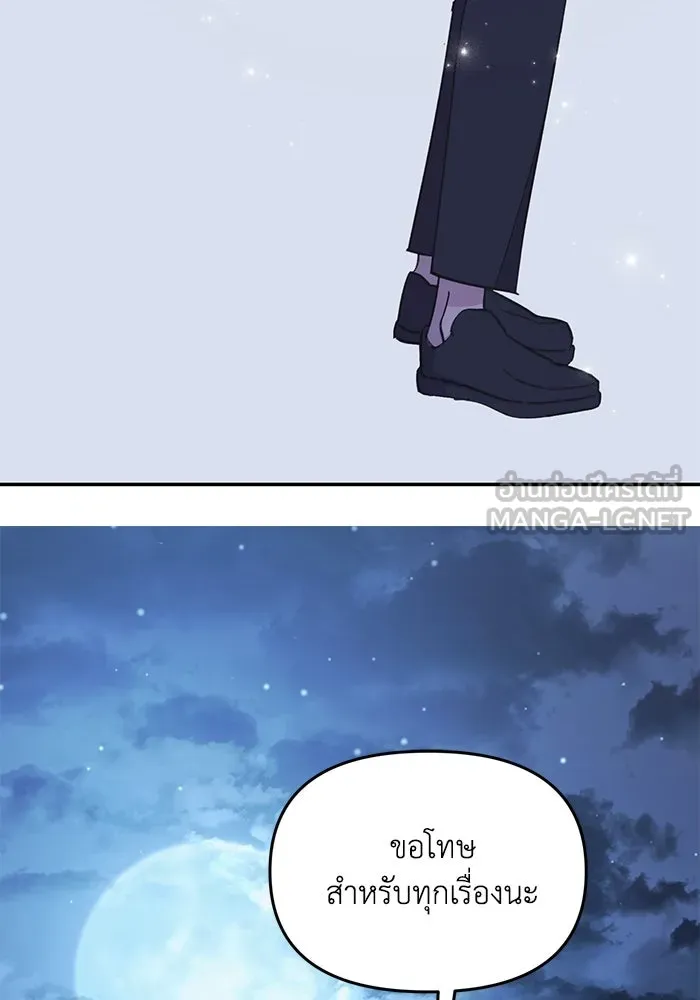 รักน้ำ รักปลา รักเธอนะ ตอนที่ 15 ปลาใจป้ำ รูปที่ 30