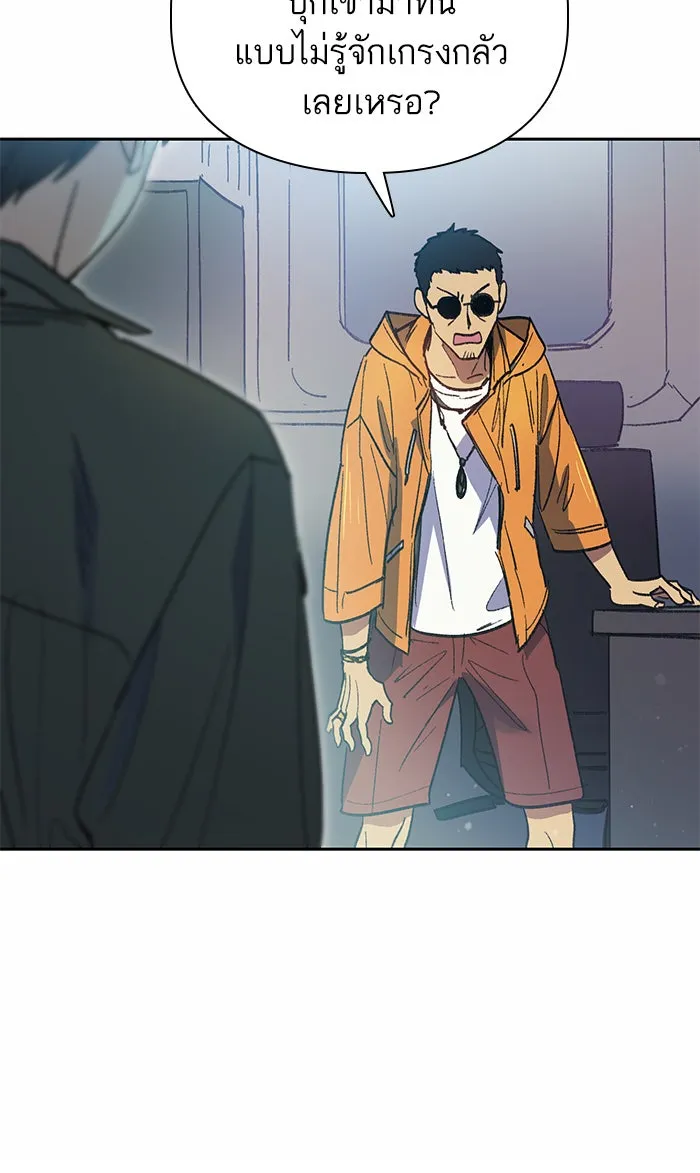 My S-Class Hunters ตอนที่ 39 ผู้ที่แกร่งที่สุดในย่านนี้ รูปที่ 32