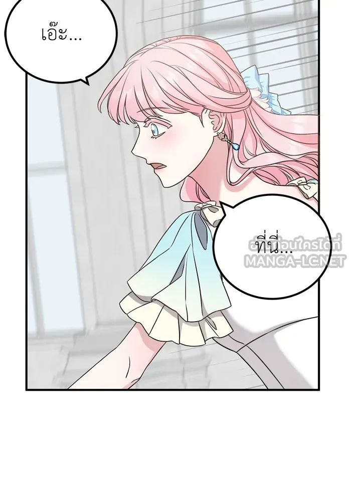 ครอบครัวพรรค์นั้น ฉันไม่มีวันกลับไป ตอนที่ 26 รูปที่ 45