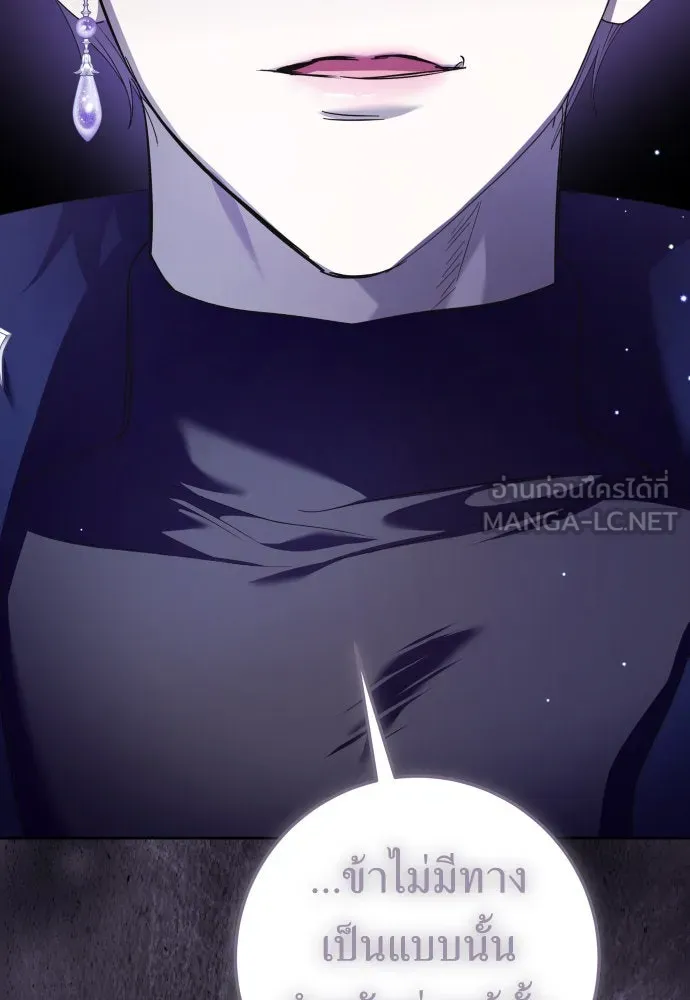 ชิงชีวิตพลิกลิขิตชะตา ตอนที่ 233. ช่วงเวลาของสุนัขกับหมาป่า(1) รูปที่ 105