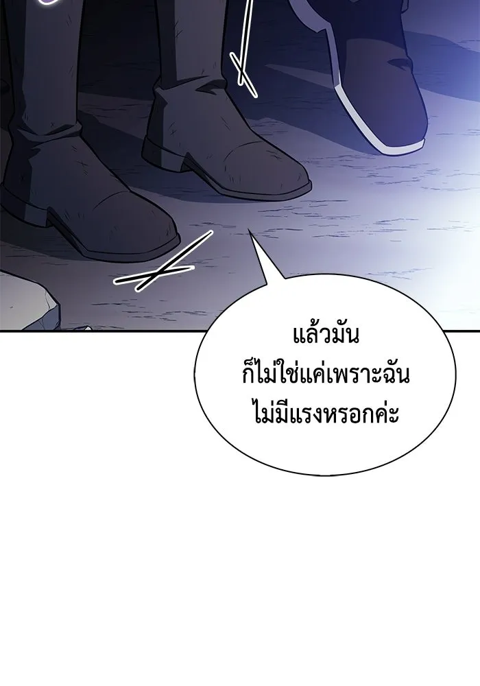 ลูกชายคนเล็กของดยุกคือมือสังหาร ตอนที่ 123 รูปที่ 43