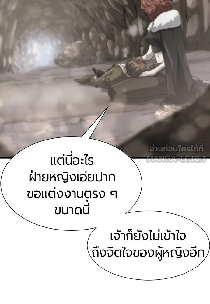 ยอดสถาปนิกผู้พิทักษ์อาณาจักร ตอนที่ 186 รูปที่ 60