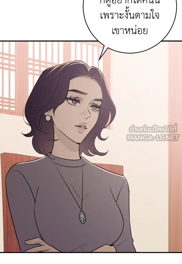รักไร้ราคา ตอนที่ 15 รูปที่ 36