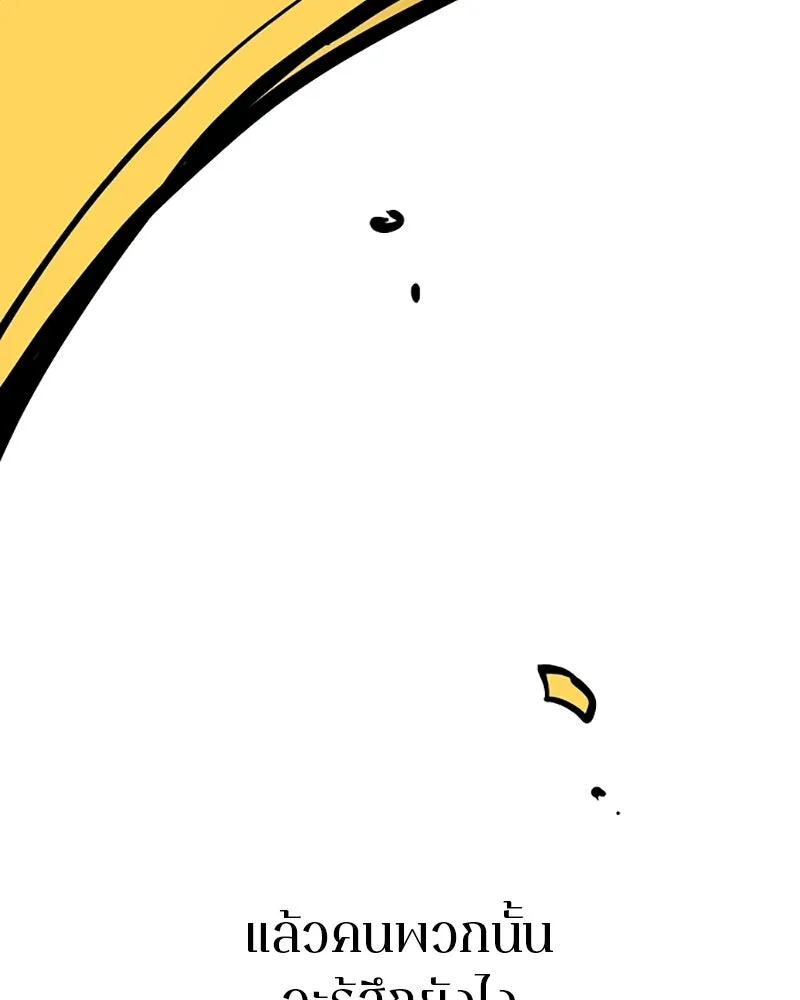 Player ตอนที่ 148 รูปที่ 151