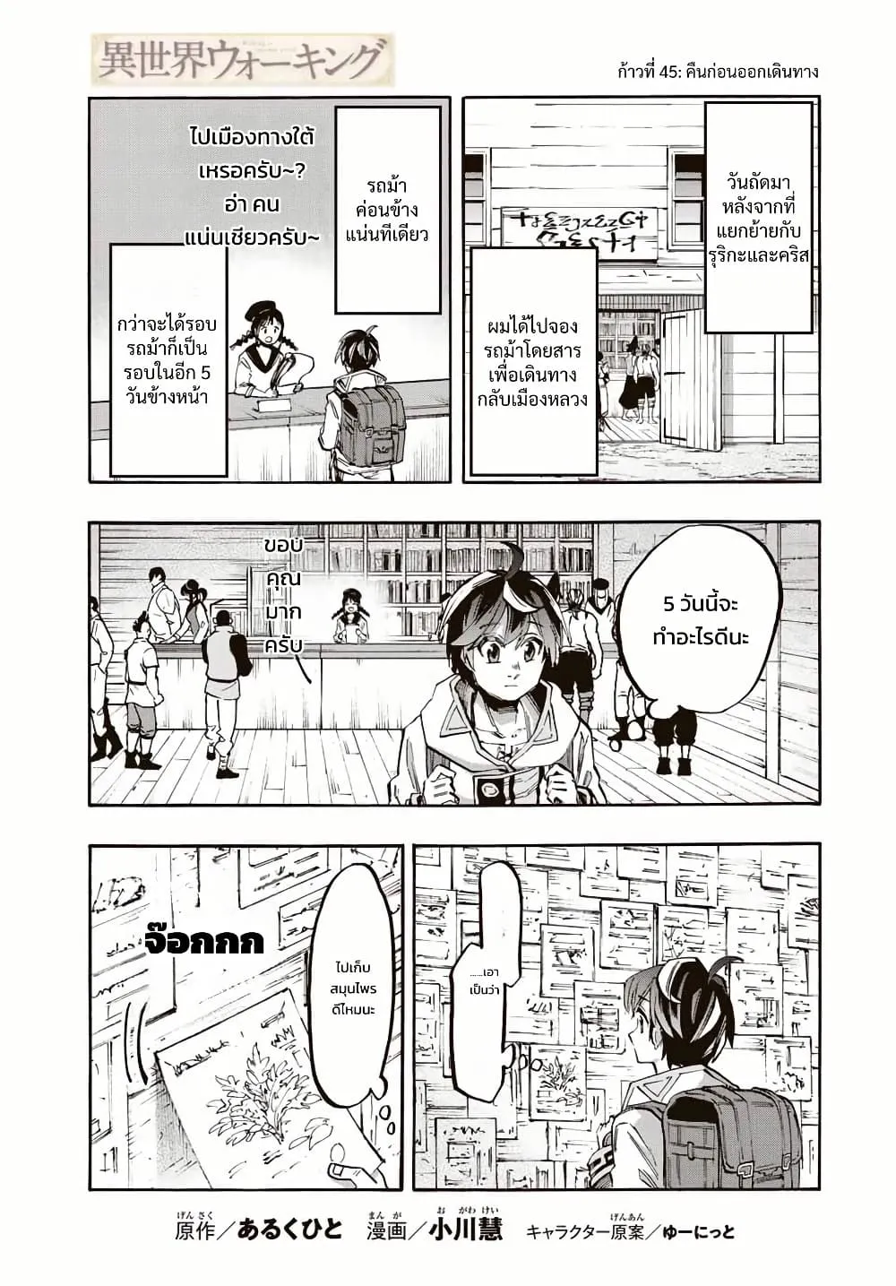 Manga-lc-com อ่านมังงะ อ่านการ์ตูน ออนไลน์ ฟรี Walking in Another World ตอนที่ 1 2 3 4 5 6 7 8 9 10 11 12 13 14 ฟรี ไม่มีโฆษณา Manga-lc - อ่าน มังงะ อ่าน การ์ตูน ออนไลน์ อ่านมังงะ ฟรี