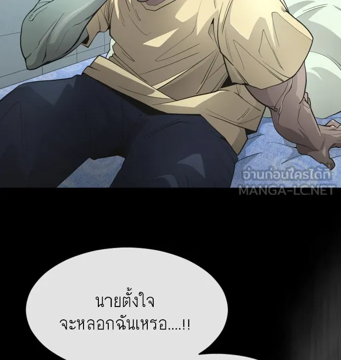 ยุคแห่งยอดมนุษย์ ตอนที่ 3 รูปที่ 126