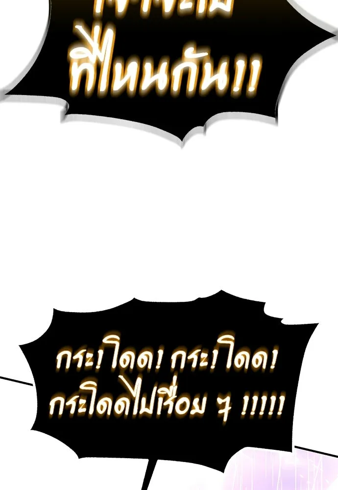 ไอ้เพลเยอร์นั่น ฉันฆ่ามันเอง ตอนที่ 91 รูปที่ 152