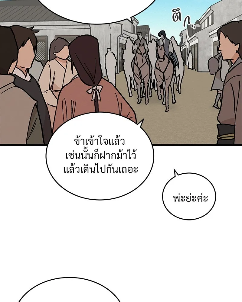 ข้าต้องไม่ใช่พระชายา ตอนที่ 25 รูปที่ 50