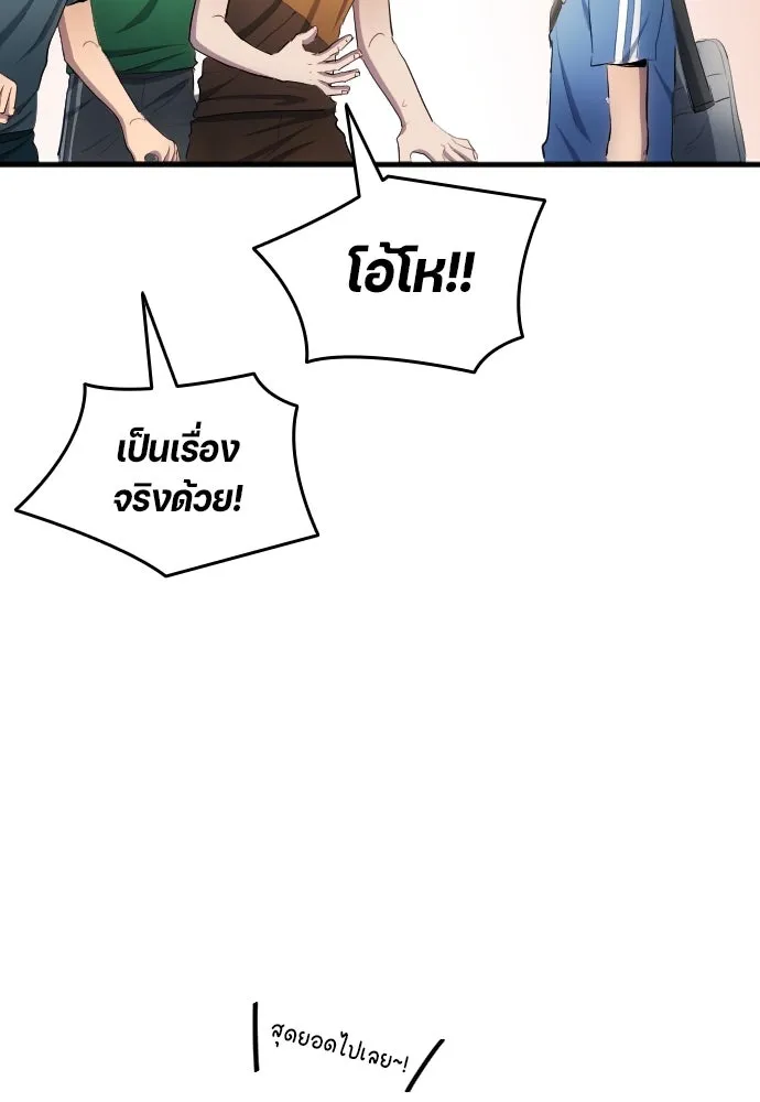 นักเตะแข้งสวรรค์ ตอนที่ 29 รูปที่ 85