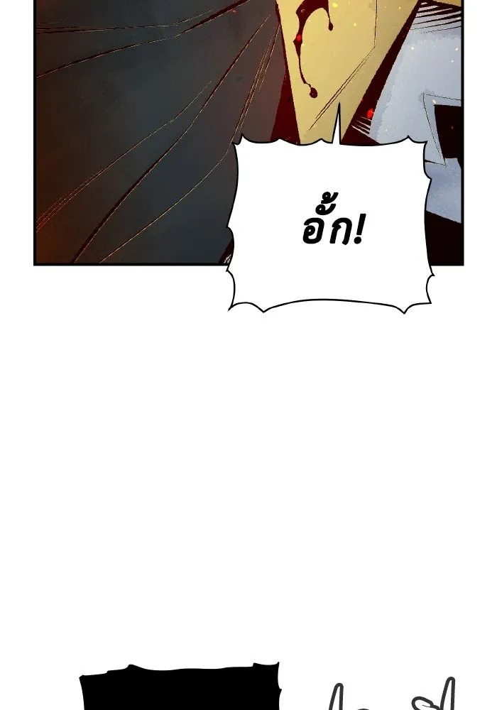 The Lone Necromancer ตอนที่ 50 รูปที่ 106