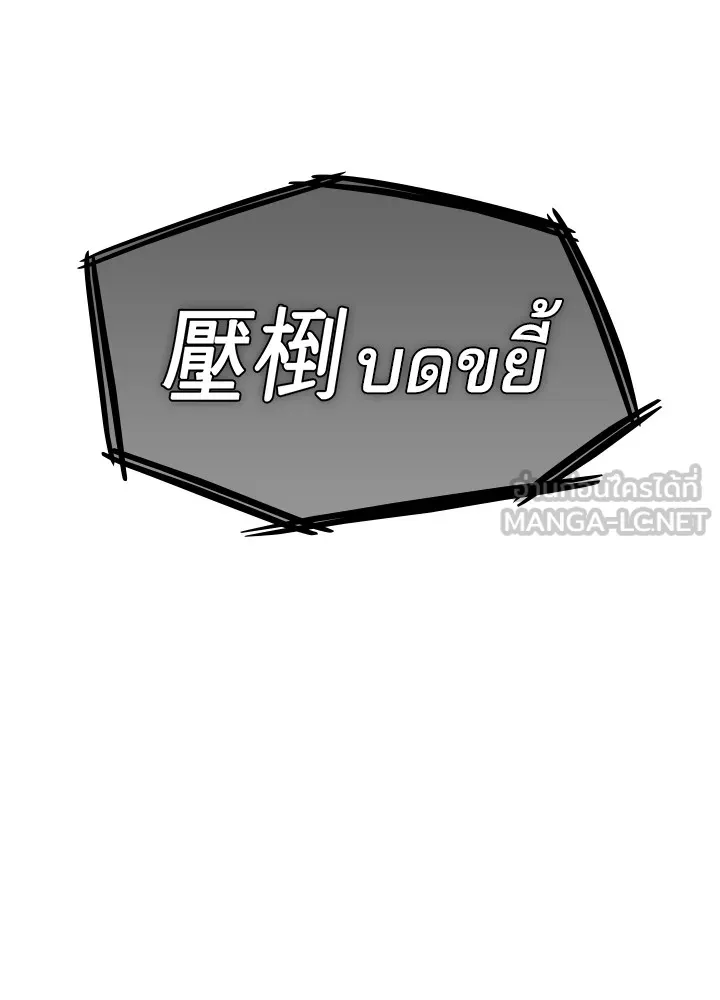 คืนแห่งโทแกบี ตอนที่ 22 รูปที่ 60