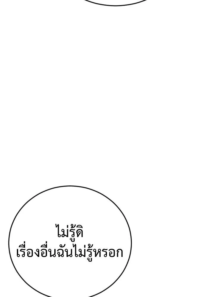 Y2K ตอนที่ 55 รูปที่ 148