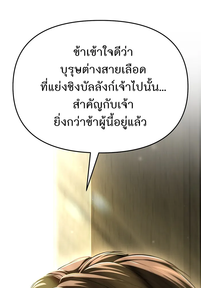 ห้องนอนลับของเจ้าหญิงต้องสาป ตอนที่ 134 ความผิดพลาดครั้งใหญ่ของพาเมล่ รูปที่ 176