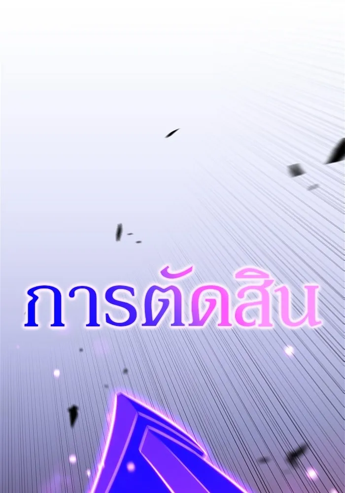 ผู้เล่นหน้าใหม่เลเวลแมกซ์ ตอนที่ 147 โลกของเหล่าเพลเยอร์ (1) รูปที่ 44