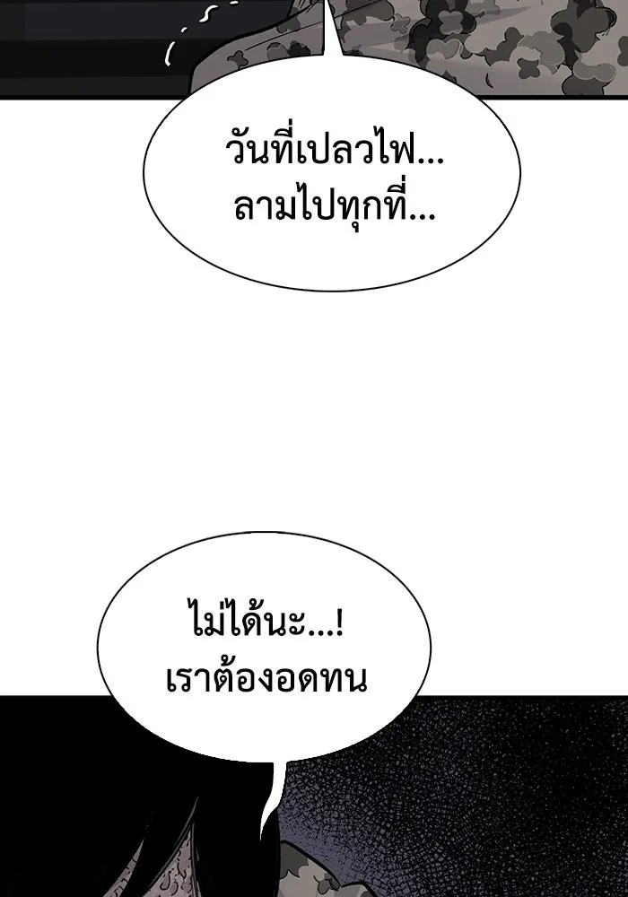 มีนา เกิดมาล่า ตอนที่ 77 รูปที่ 95