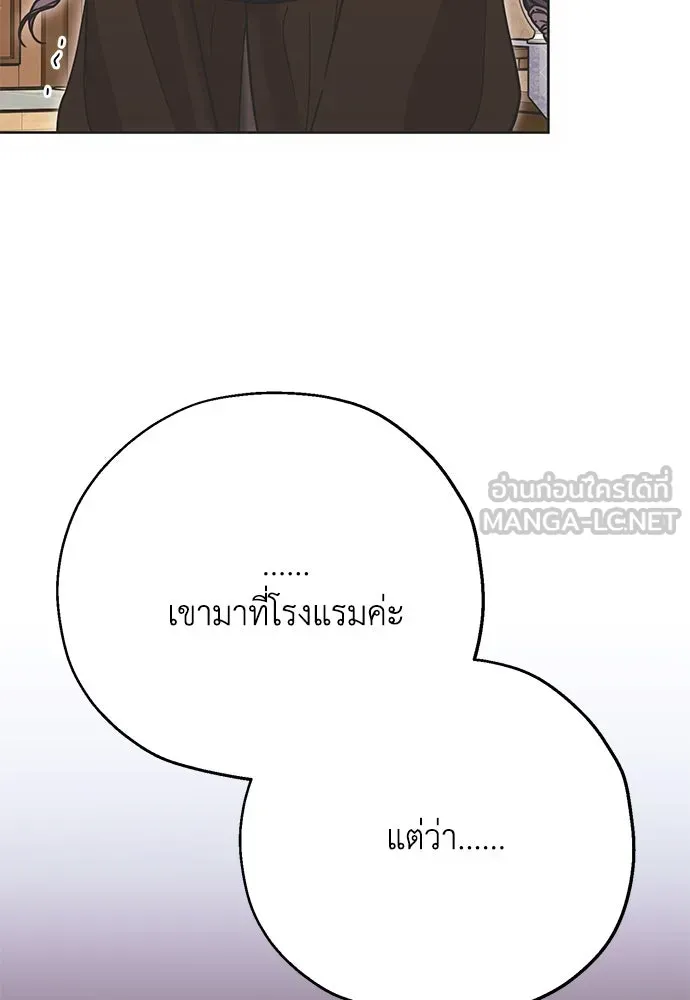 คมเขี้ยวชำระแค้น ตอนที่ 11 รูปที่ 24