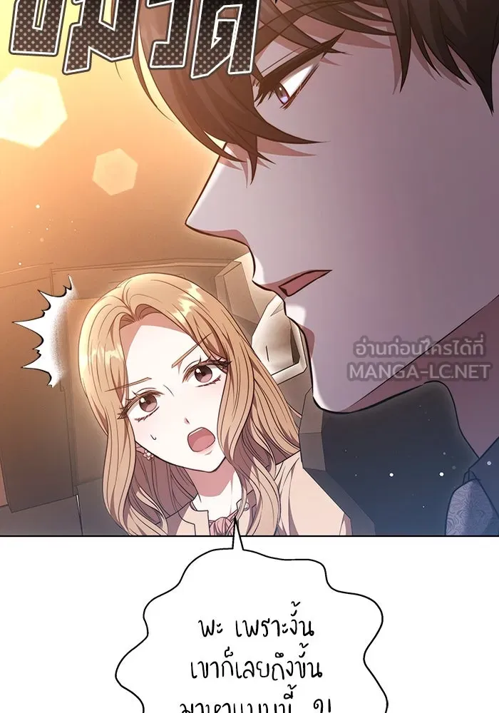 ละลายรักให้ล้นใจ ตอนที่ 47 รูปที่ 111