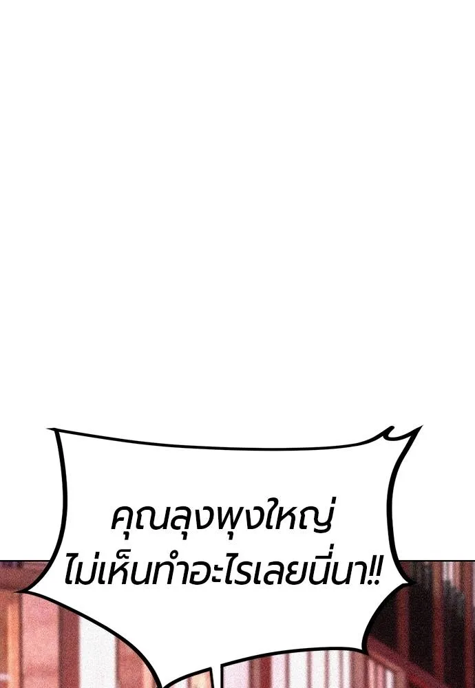 Jungle Juice ตอนที่ 129 รูปที่ 134