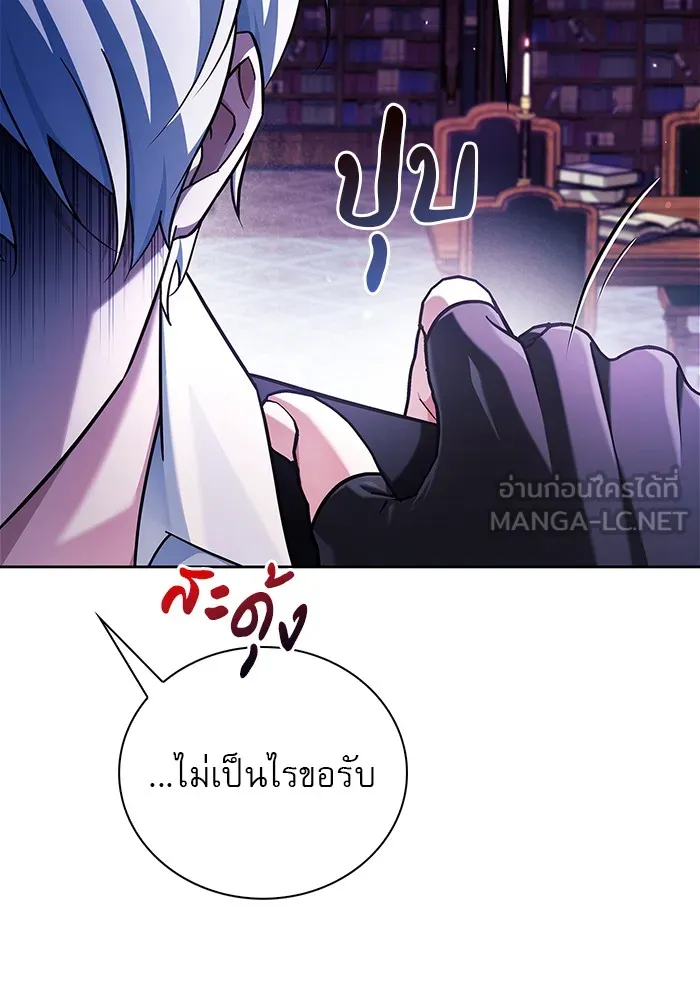 ผมไม่ได้เก่งอย่างที่คิด ตอนที่ 39 รูปที่ 72