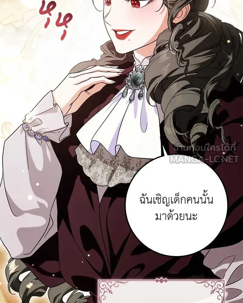 ดัชเชสเชลย ตอนที่ 20 รูปที่ 150