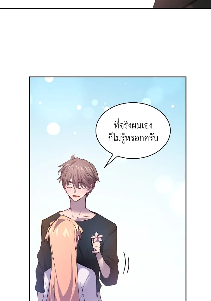 ฟิลเลียโรเซ่กับคำทำนายแห่งมงกุฎหนาม ตอนที่ 111 รูปที่ 74