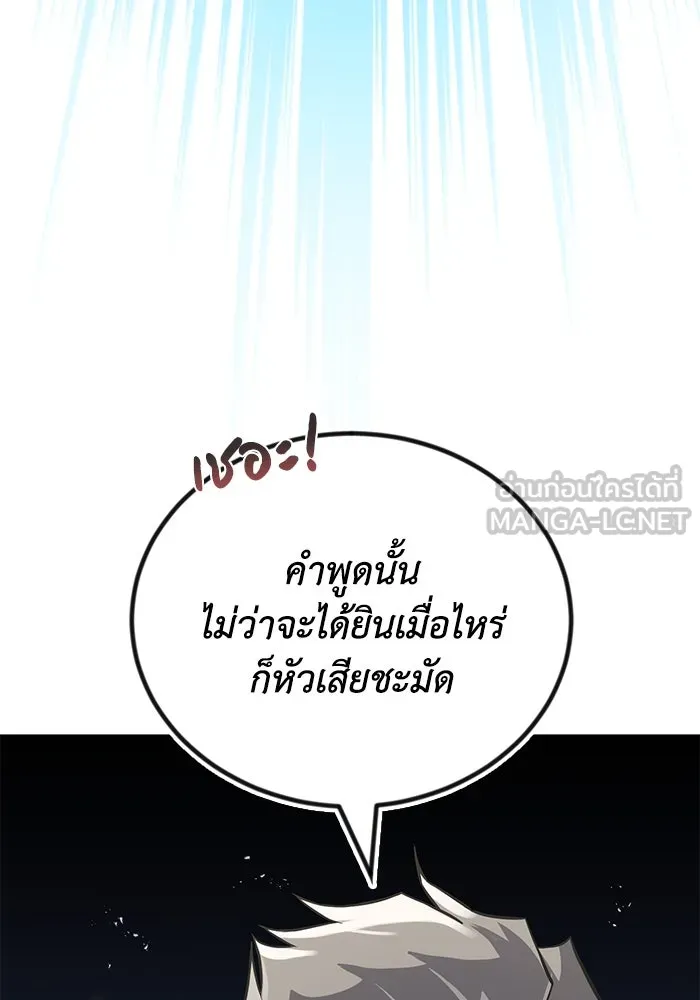 ชีวิตพลิกผันของลอร์ดผู้เกียจคร้าน ตอนที่ 103 การปรากฏตัวของมาร รูปที่ 42
