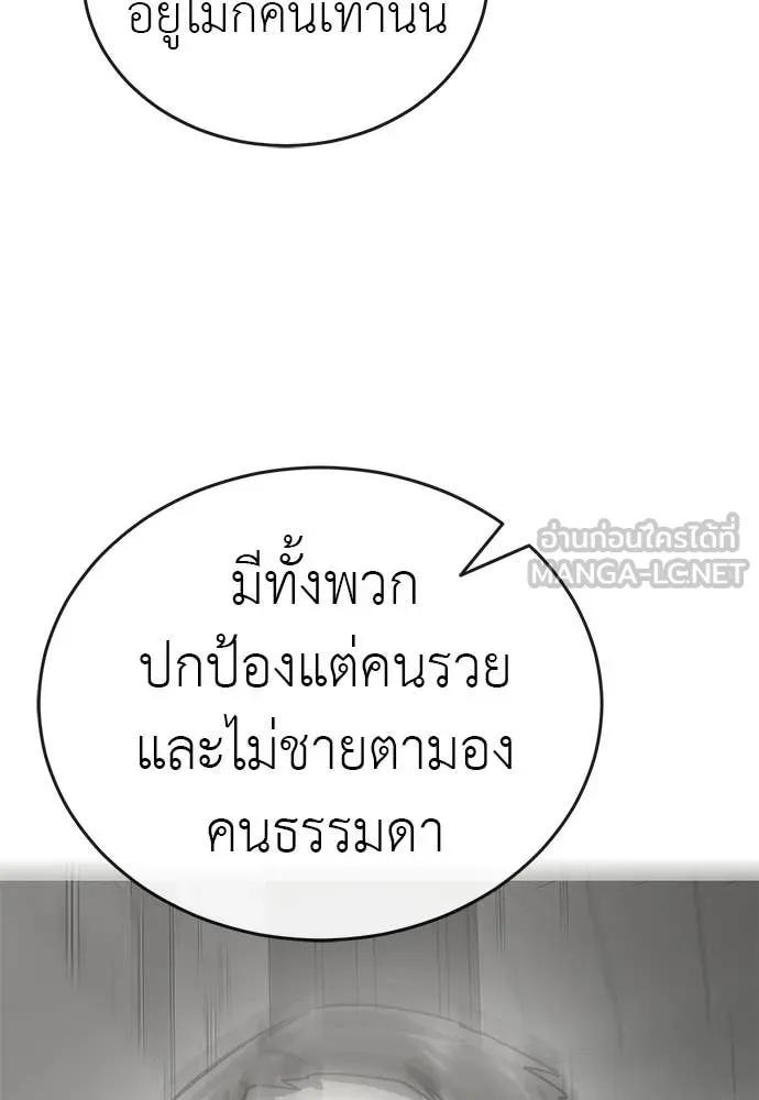 ยมราชลงทัณฑ์ ตอนที่ 127 รูปที่ 100