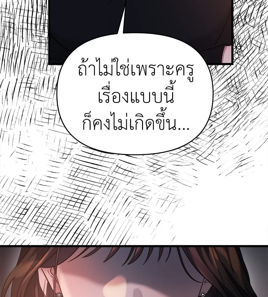 ปรารถนารักอันงดงาม ตอนที่ 45 รูปที่ 67