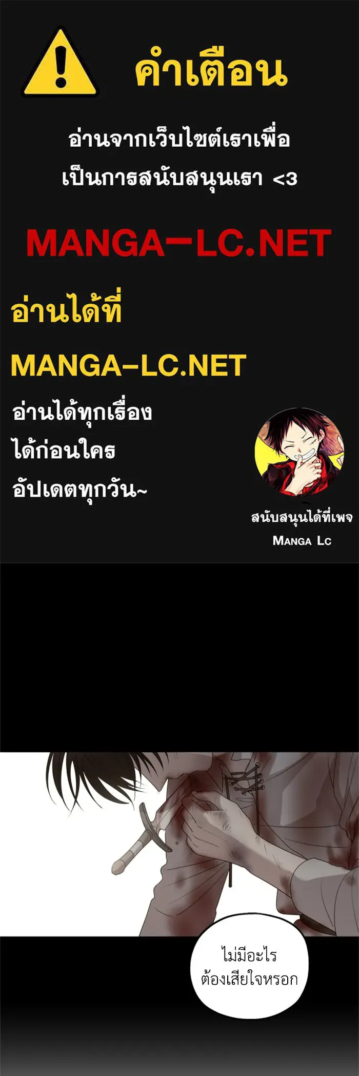 ครอบครัวสามีเห็นทีจะคลั่งรัก ตอนที่ 33 รูปที่ 1