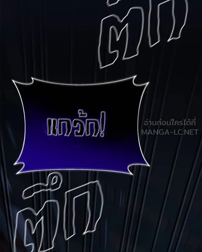 โทษที พื้นที่นี้ ตอนที่ 10 รูปที่ 147