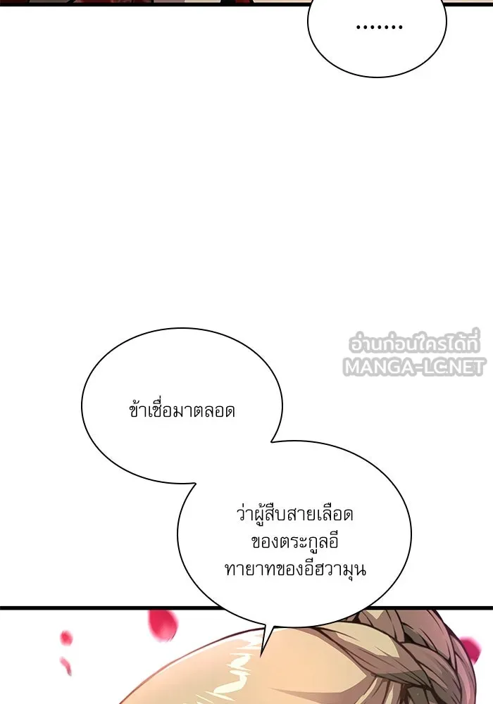 ลับลางลวง ตอนที่ 60 อดีต รูปที่ 9