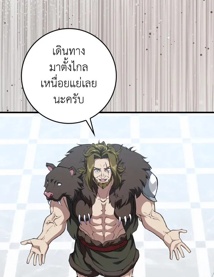 Max Level Player ตอนที่ ตอนที่ 73 รูปที่ 29