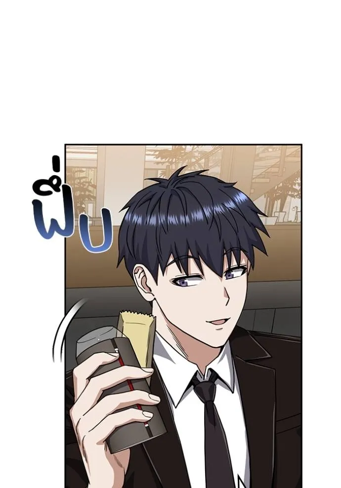 อัจฉริยะนอกคอก ตอนที่ 80 รูปที่ 31