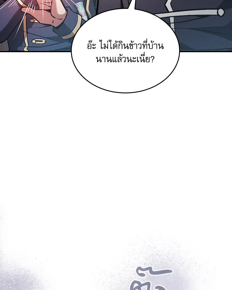 นักดาบอัจฉริยะจากอะคาเดมี ตอนที่ 70 รูปที่ 166