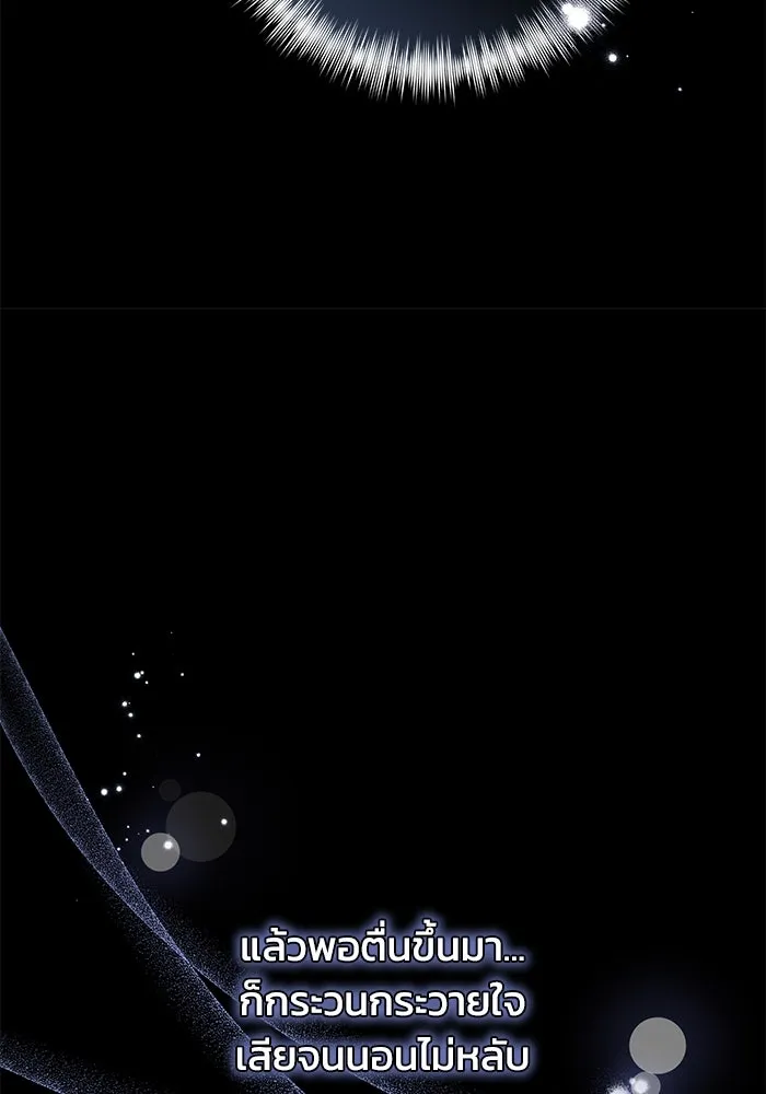 ย้อนเวลาพลิกชะตาทายาท ตอนที่ 37 รูปที่ 23