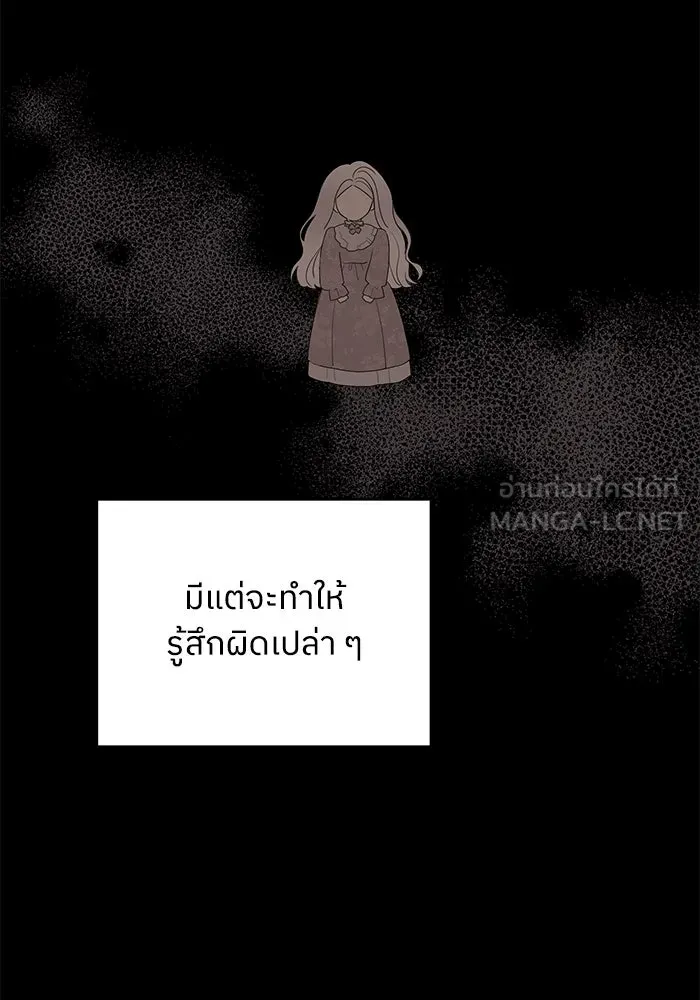 ครอบครัวสามีเห็นทีจะคลั่งรัก ตอนที่ 91 รูปที่ 102