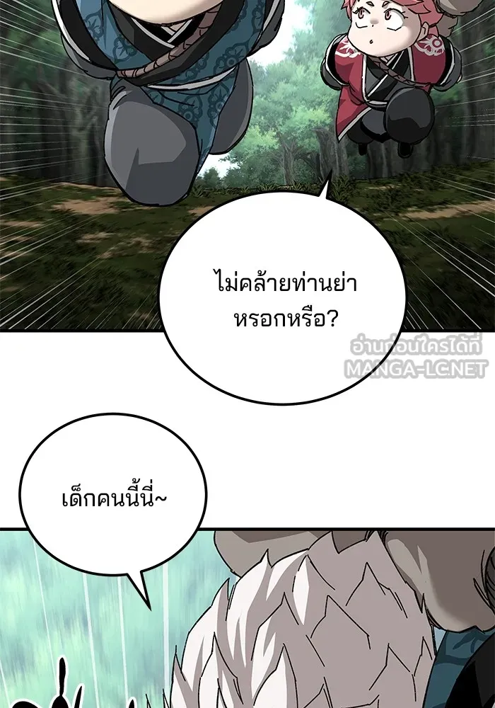 คุณปู่จอมยุทธกับหลานสาวสุดแกร่ง ตอนที่ 72 รูปที่ 12