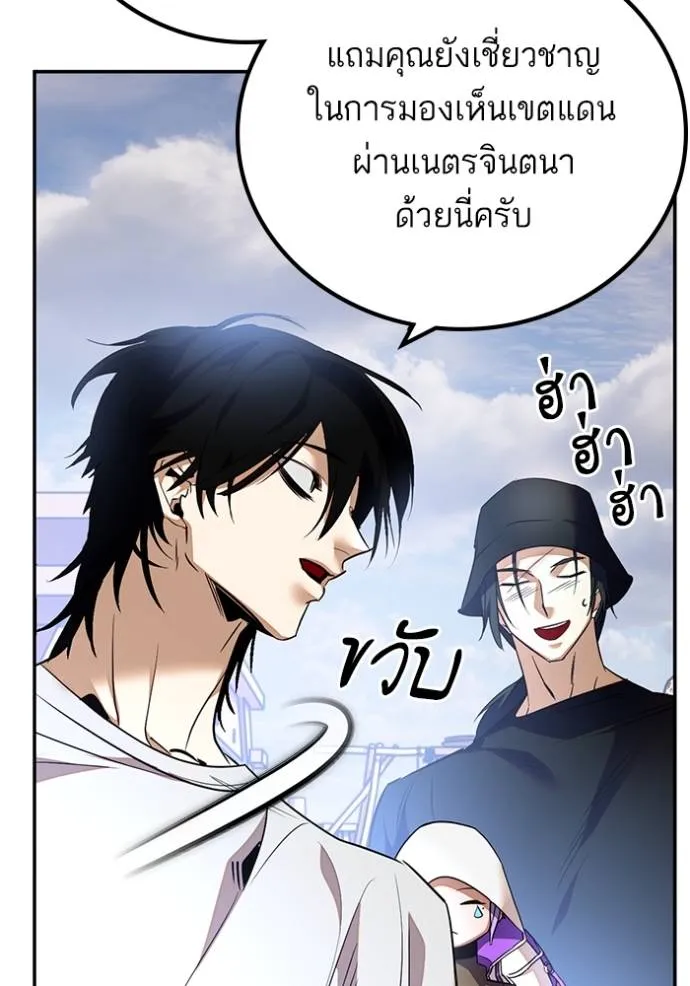 Return to Player ตอนที่ 169 รูปที่ 14